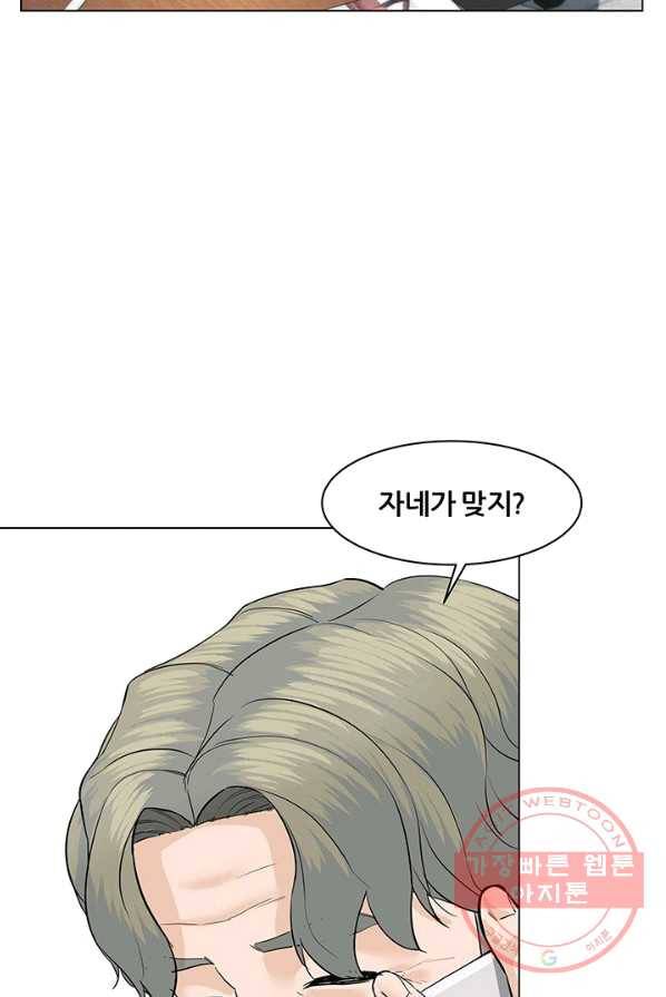뒤끝작렬 57화 19