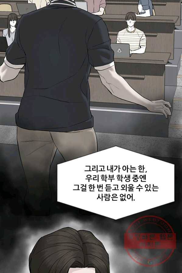 뒤끝작렬 57화 23