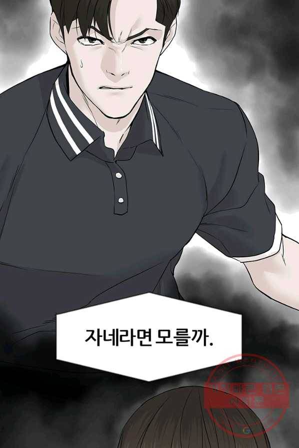 뒤끝작렬 57화 24