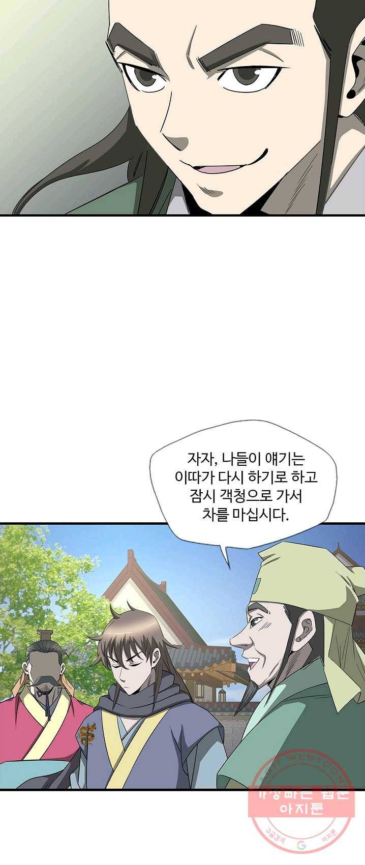 질풍광룡 58화 5