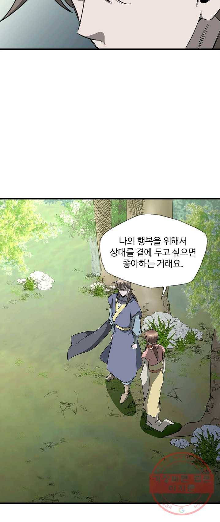 질풍광룡 58화 31