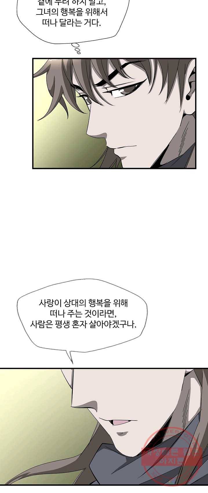 질풍광룡 58화 33