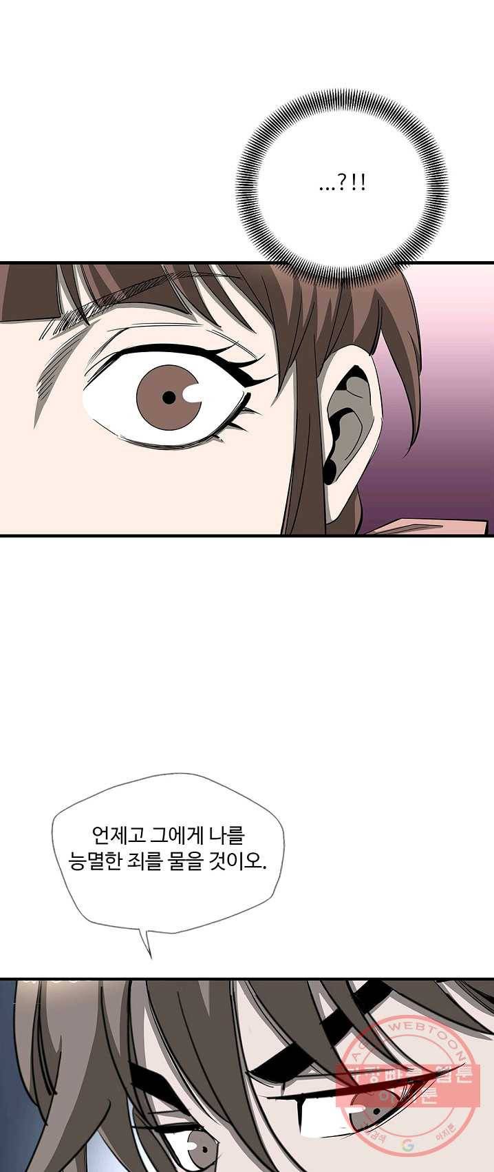 질풍광룡 58화 41