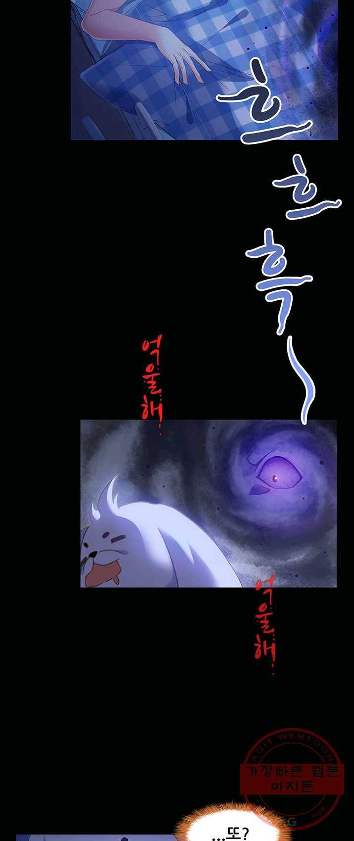 수진단톡방 73화 6