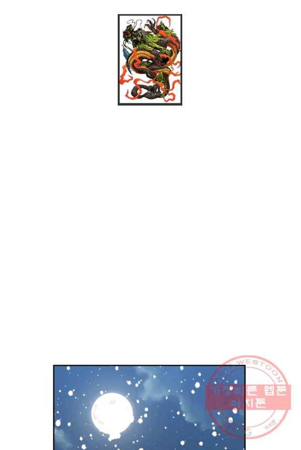 고교권왕 110화 2