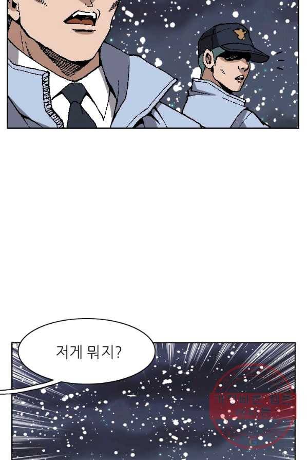 고교권왕 110화 7