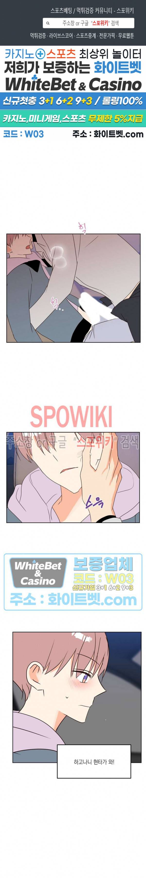 연애값을 구하시오 15화 1