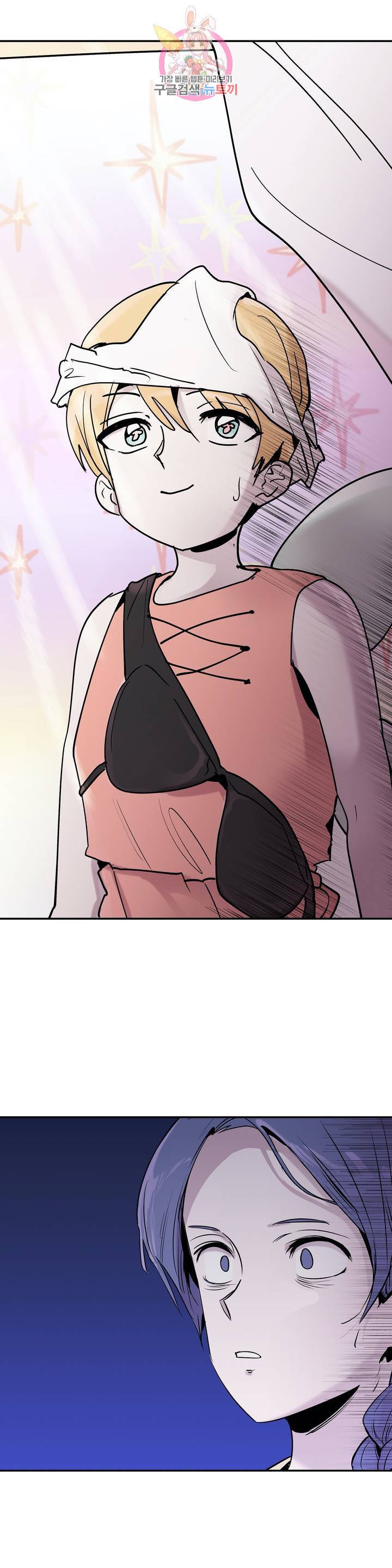 팬티요정 미미미 67화 1