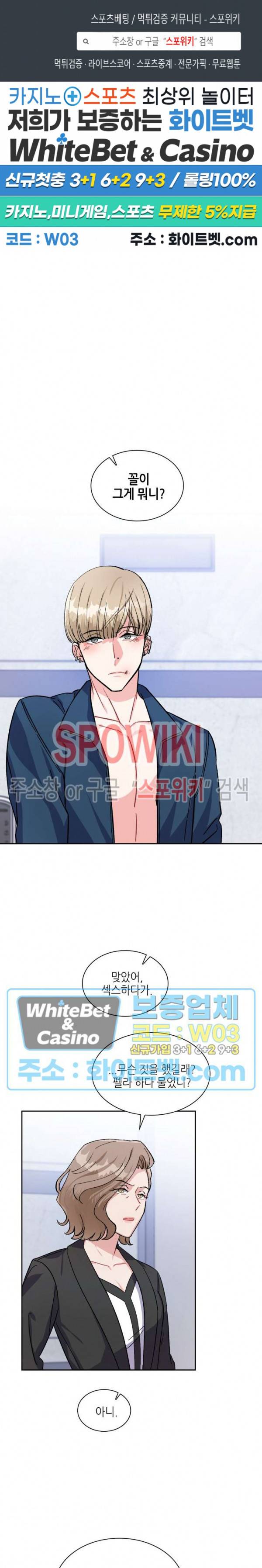 당근 있어요? 8화 1