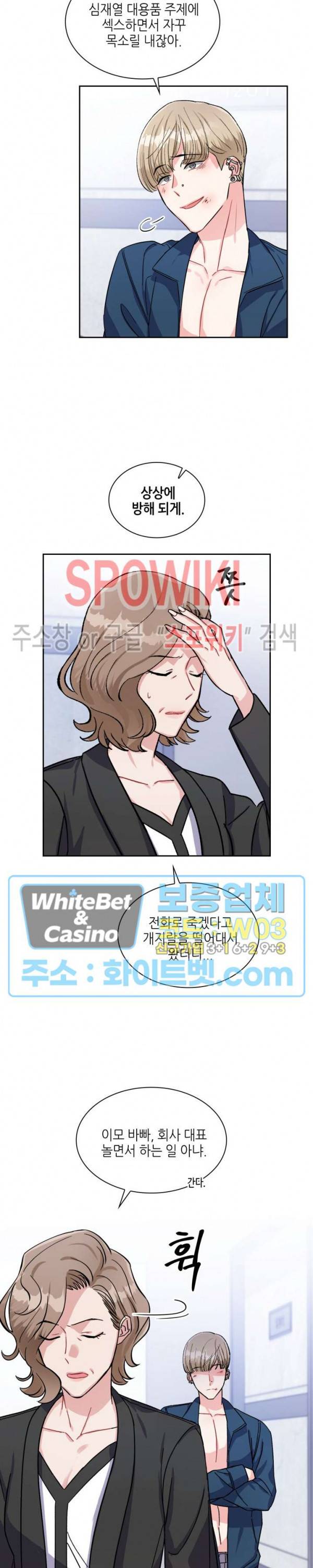 당근 있어요? 8화 2