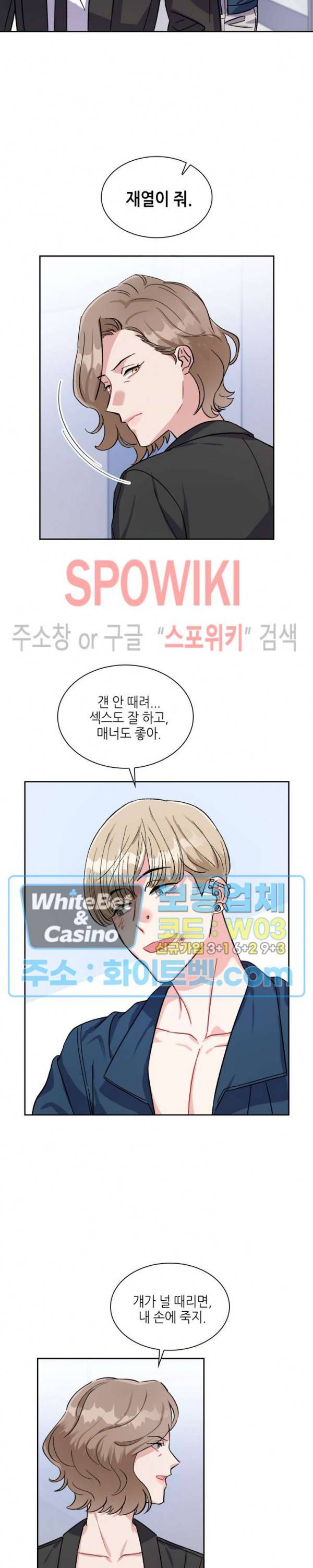당근 있어요? 8화 3