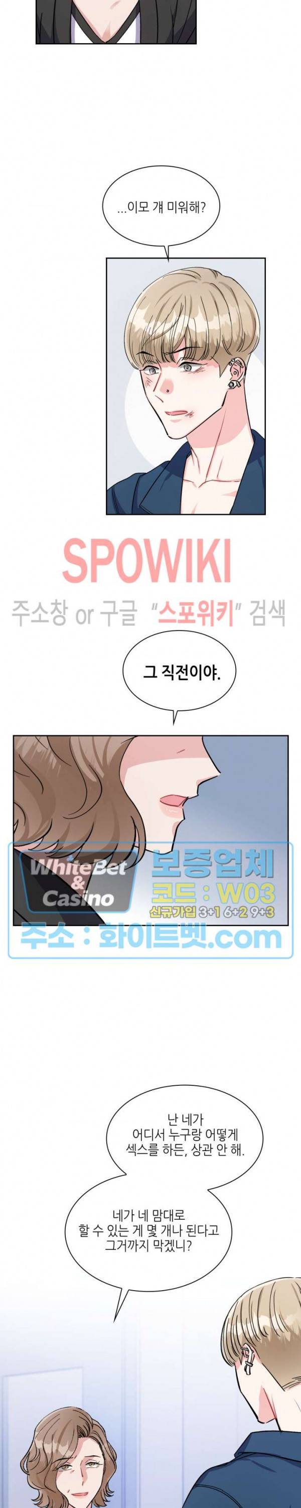 당근 있어요? 8화 4