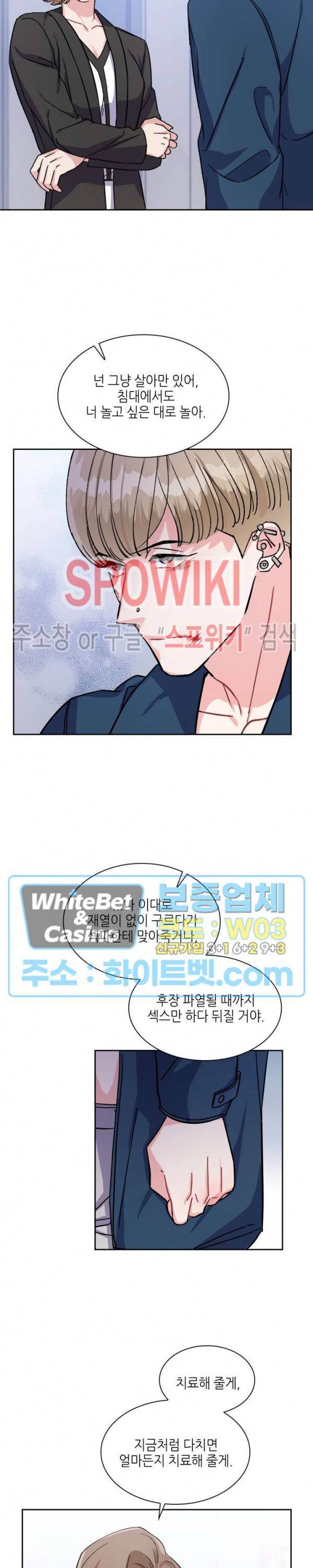 당근 있어요? 8화 5
