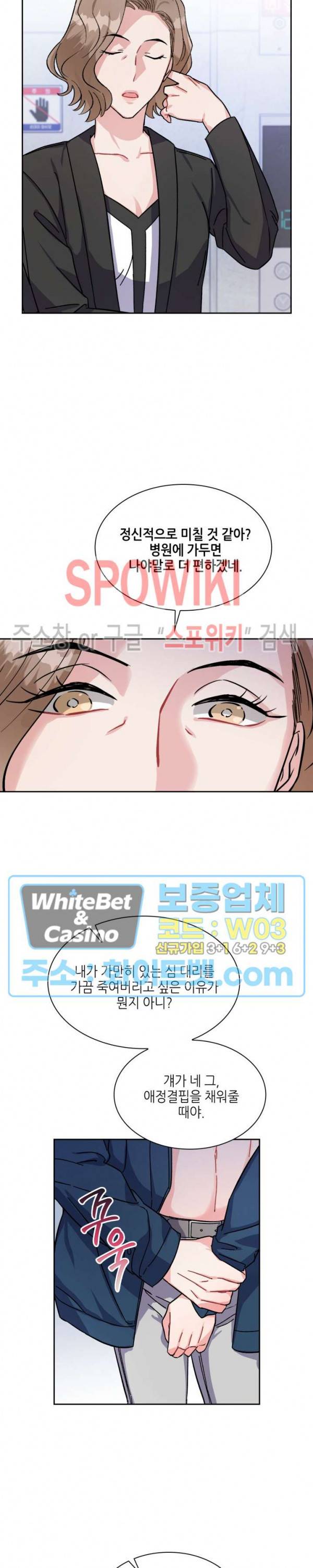 당근 있어요? 8화 6