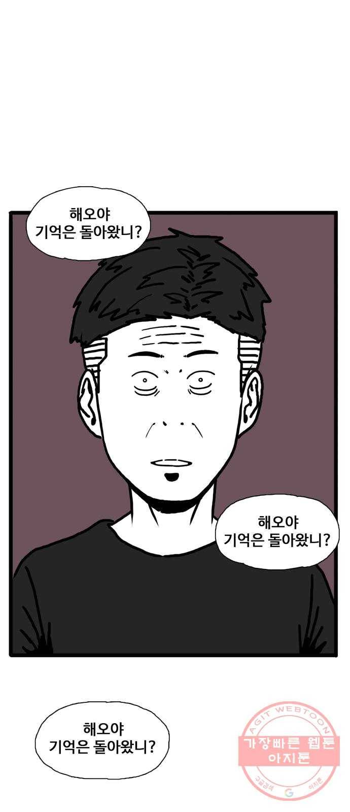장난감 5화 1