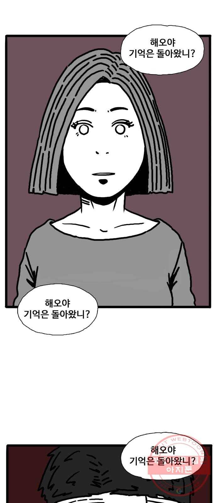 장난감 5화 2