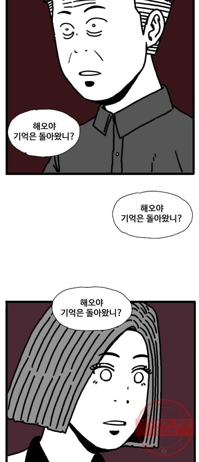 장난감 5화 3