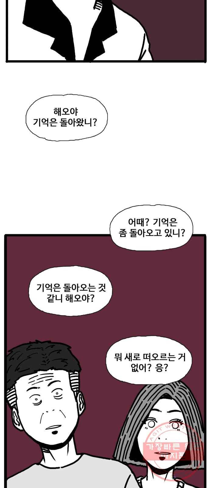 장난감 5화 4