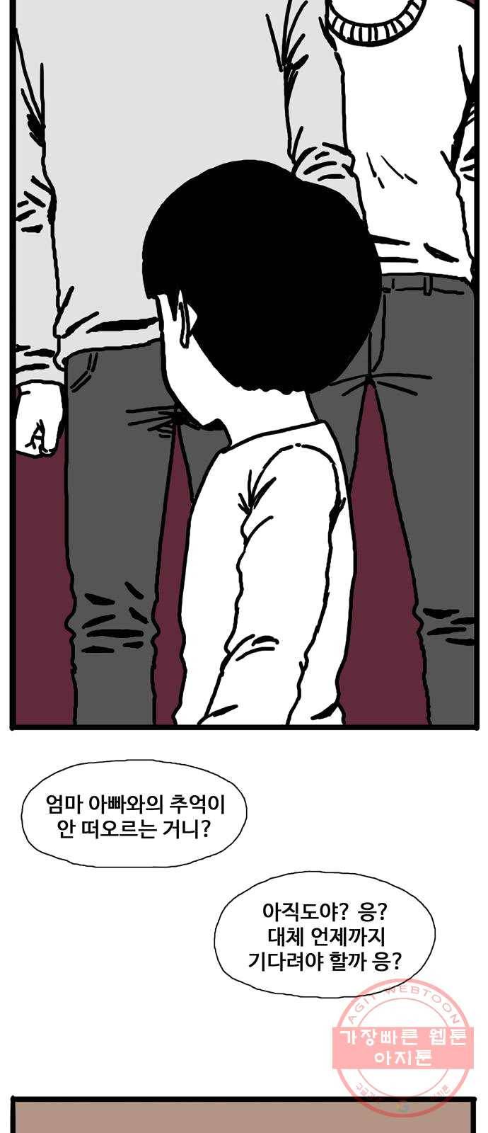 장난감 5화 5