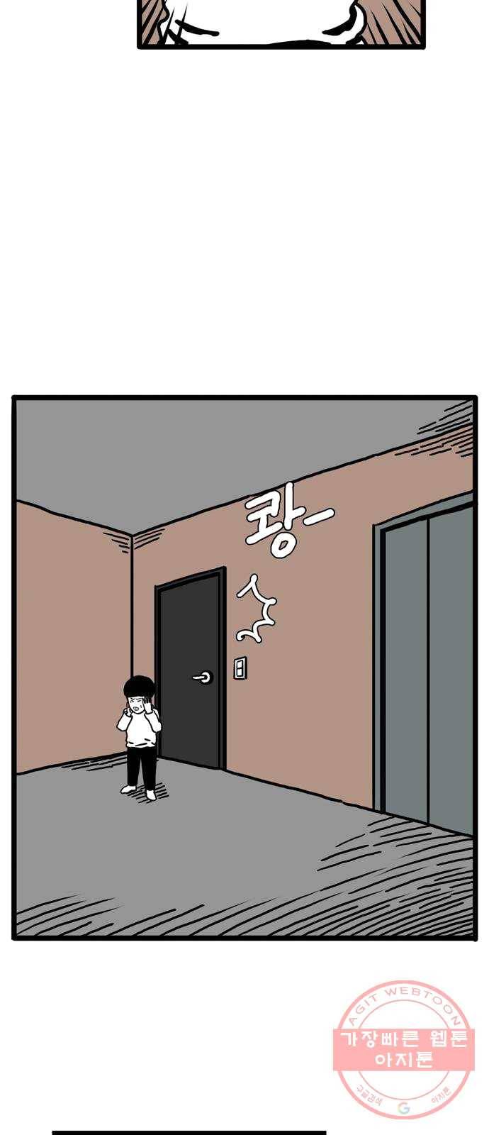 장난감 5화 8