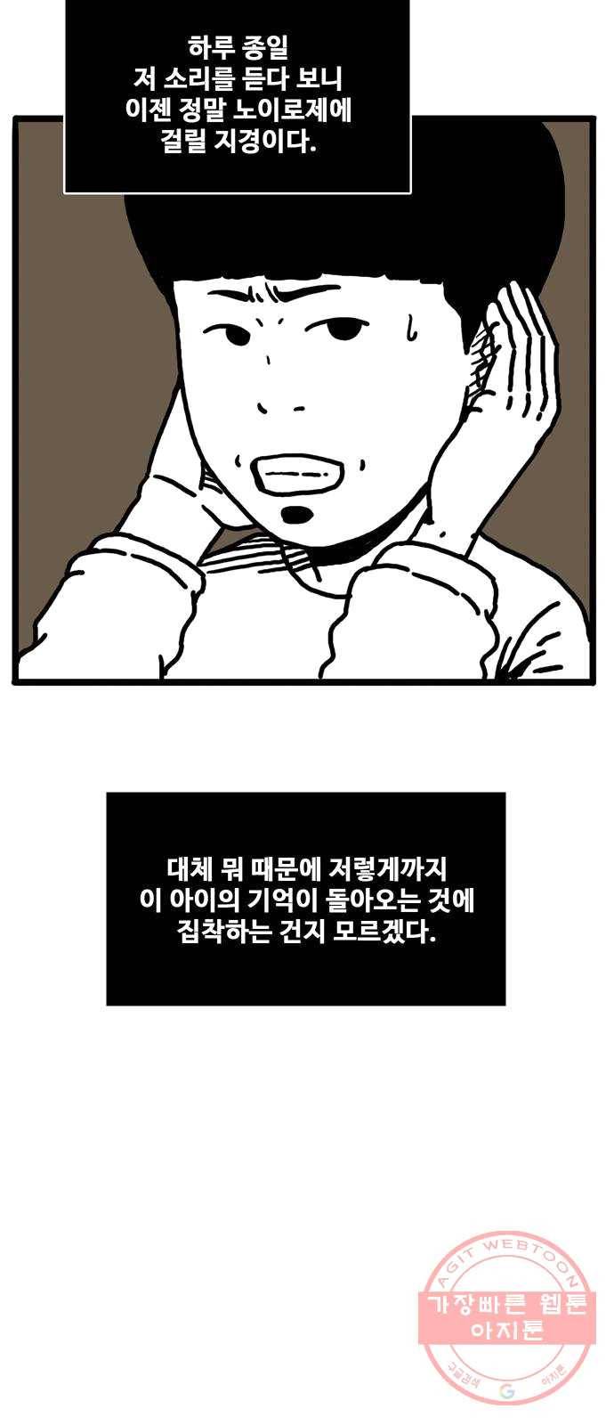 장난감 5화 9