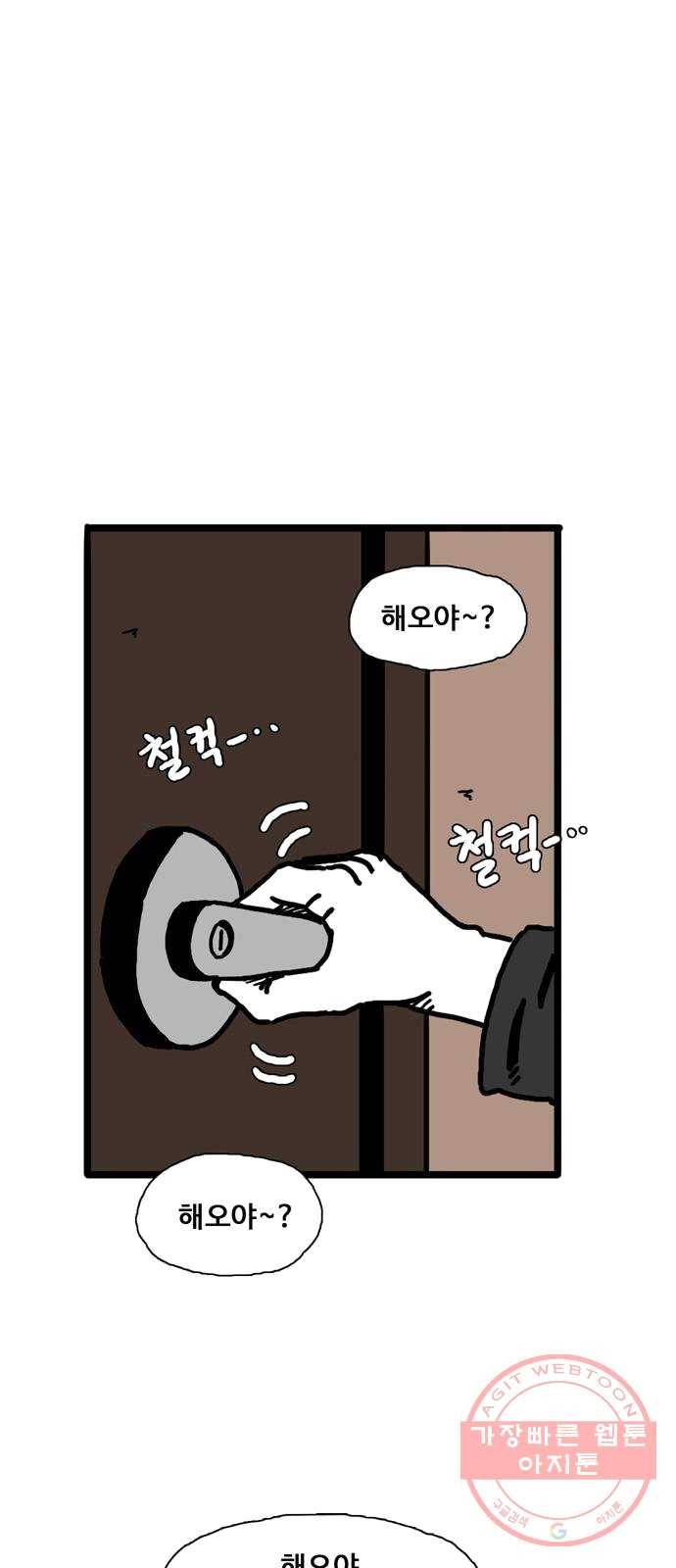 장난감 5화 11