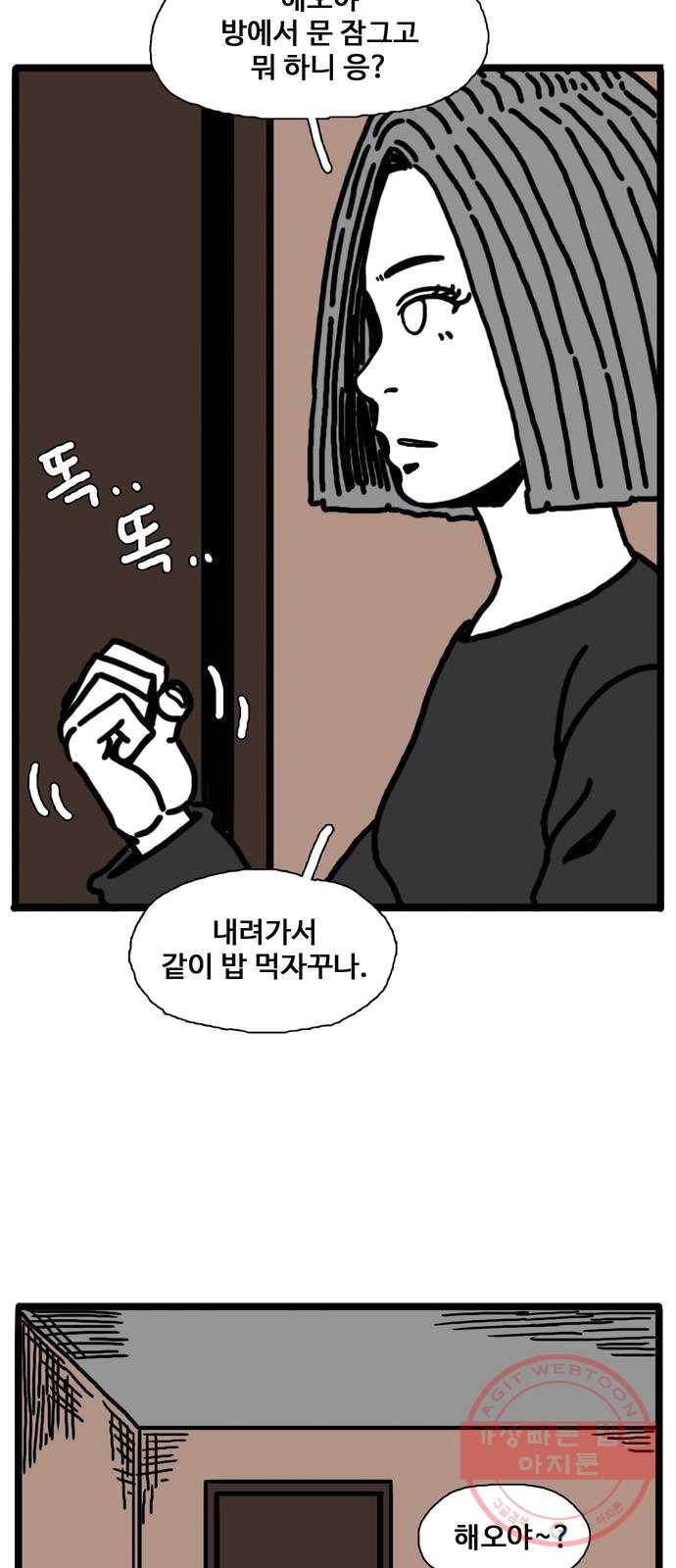 장난감 5화 12