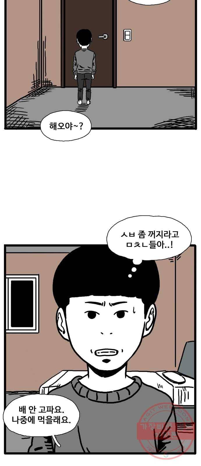 장난감 5화 13