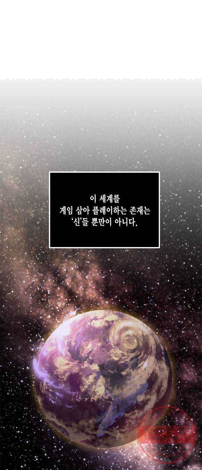 리턴 투 플레이어 46화. 계약자 신자운(1) 1