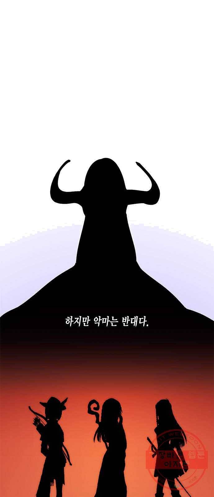 리턴 투 플레이어 46화. 계약자 신자운(1) 4
