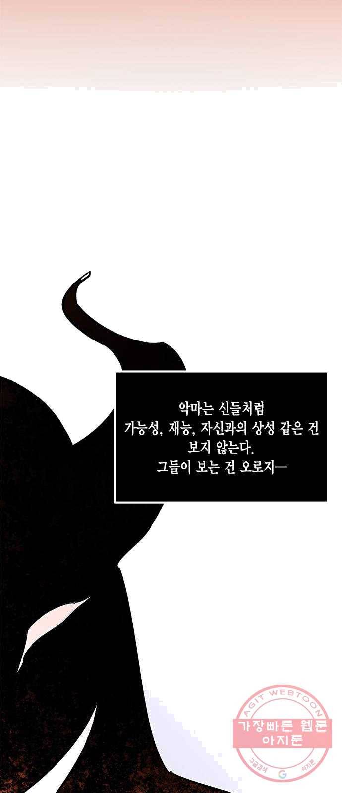 리턴 투 플레이어 46화. 계약자 신자운(1) 6