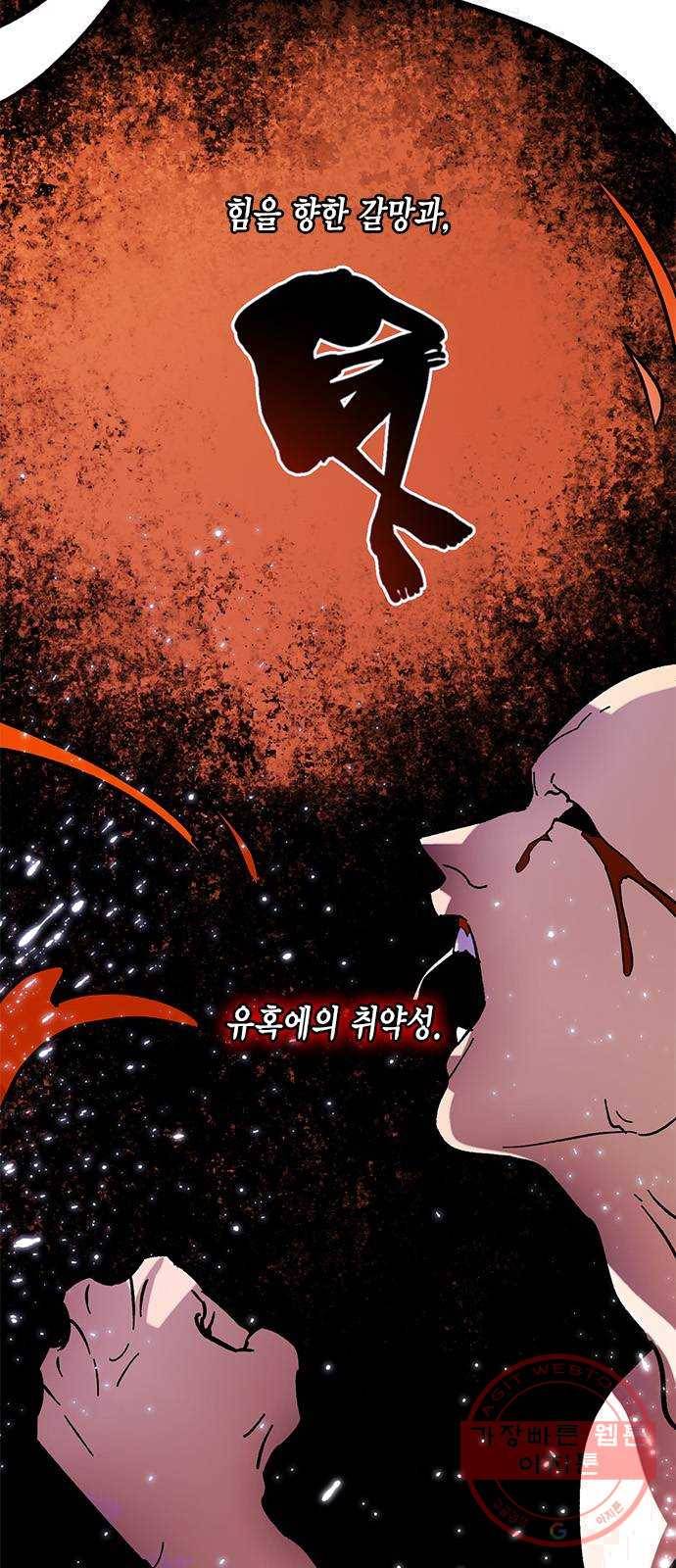리턴 투 플레이어 46화. 계약자 신자운(1) 7