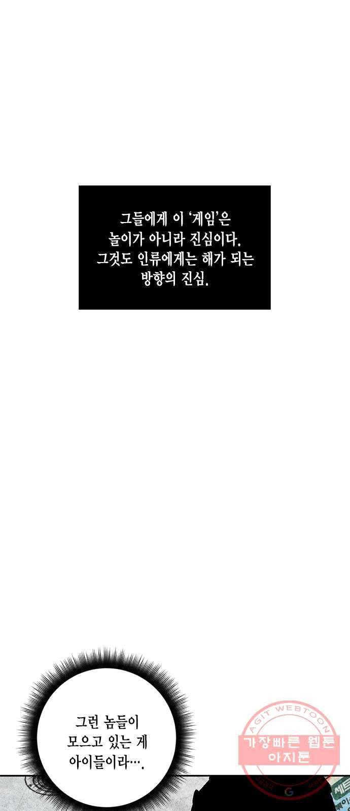 리턴 투 플레이어 46화. 계약자 신자운(1) 9