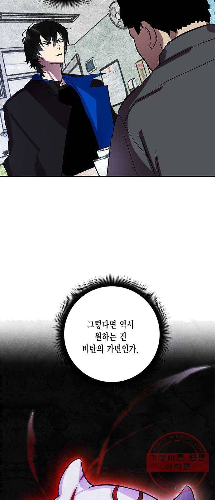 리턴 투 플레이어 46화. 계약자 신자운(1) 10