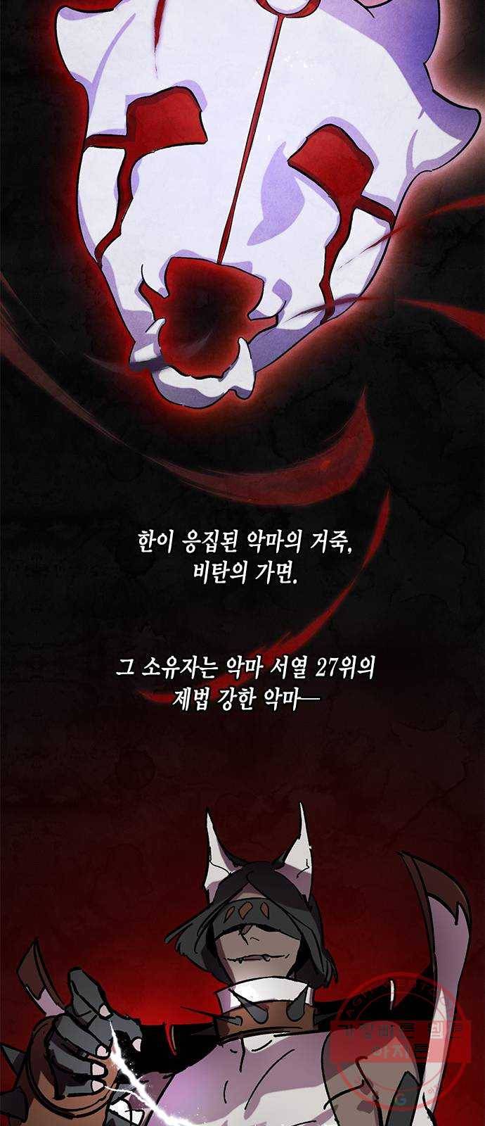리턴 투 플레이어 46화. 계약자 신자운(1) 11