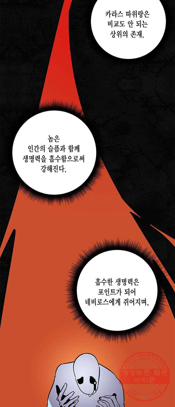 리턴 투 플레이어 46화. 계약자 신자운(1) 13