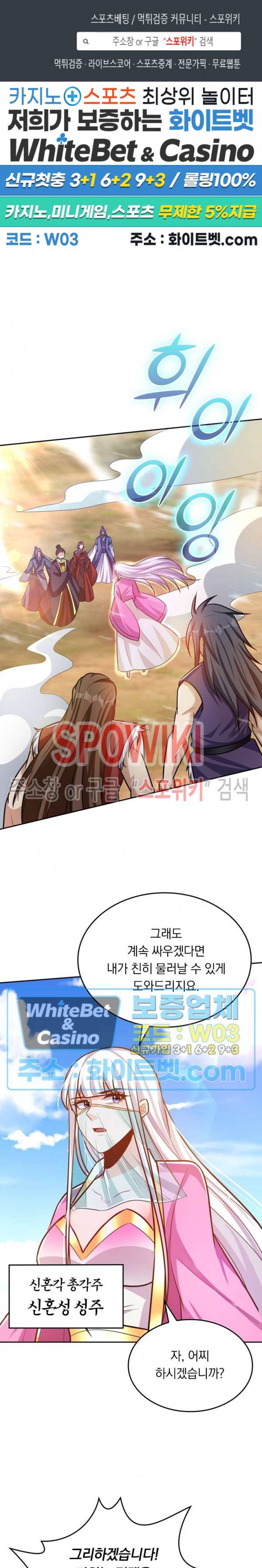 왕이 돌아왔도다 134화 1
