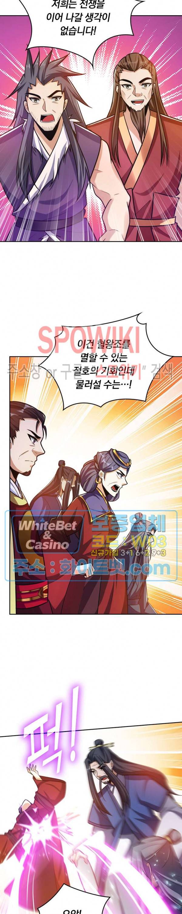 왕이 돌아왔도다 134화 2
