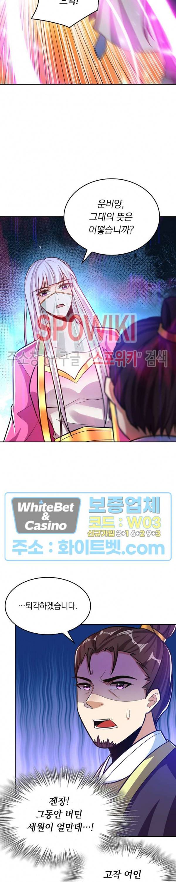 왕이 돌아왔도다 134화 3