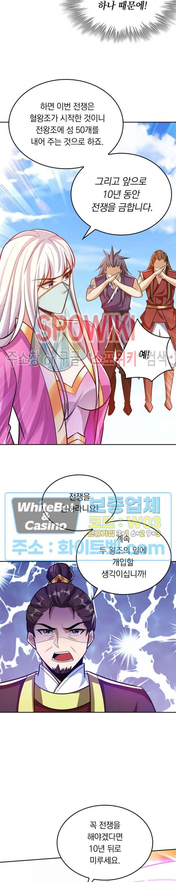 왕이 돌아왔도다 134화 4