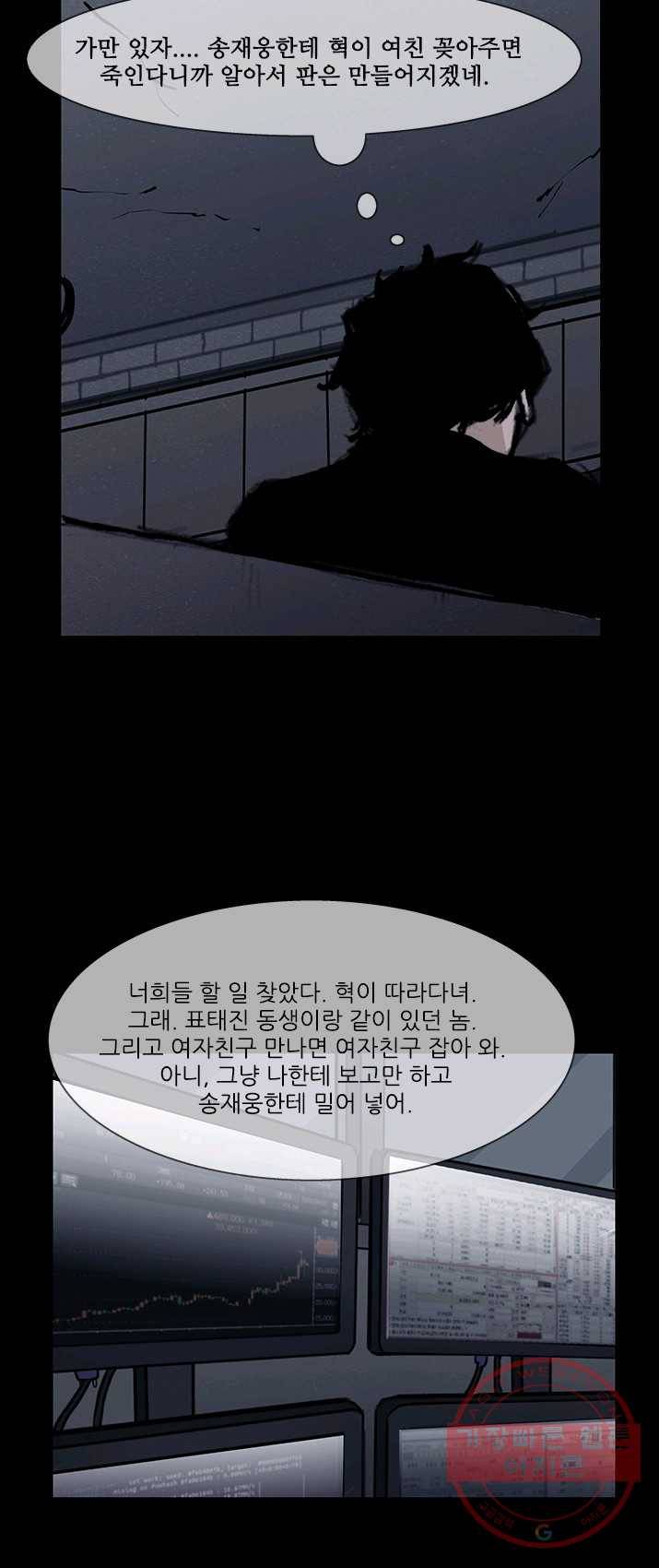 독고3 67화 2