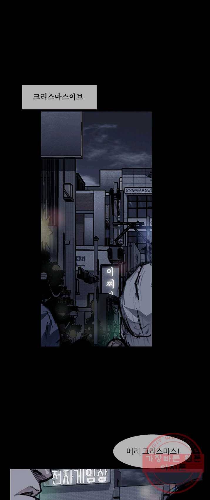 독고3 67화 5