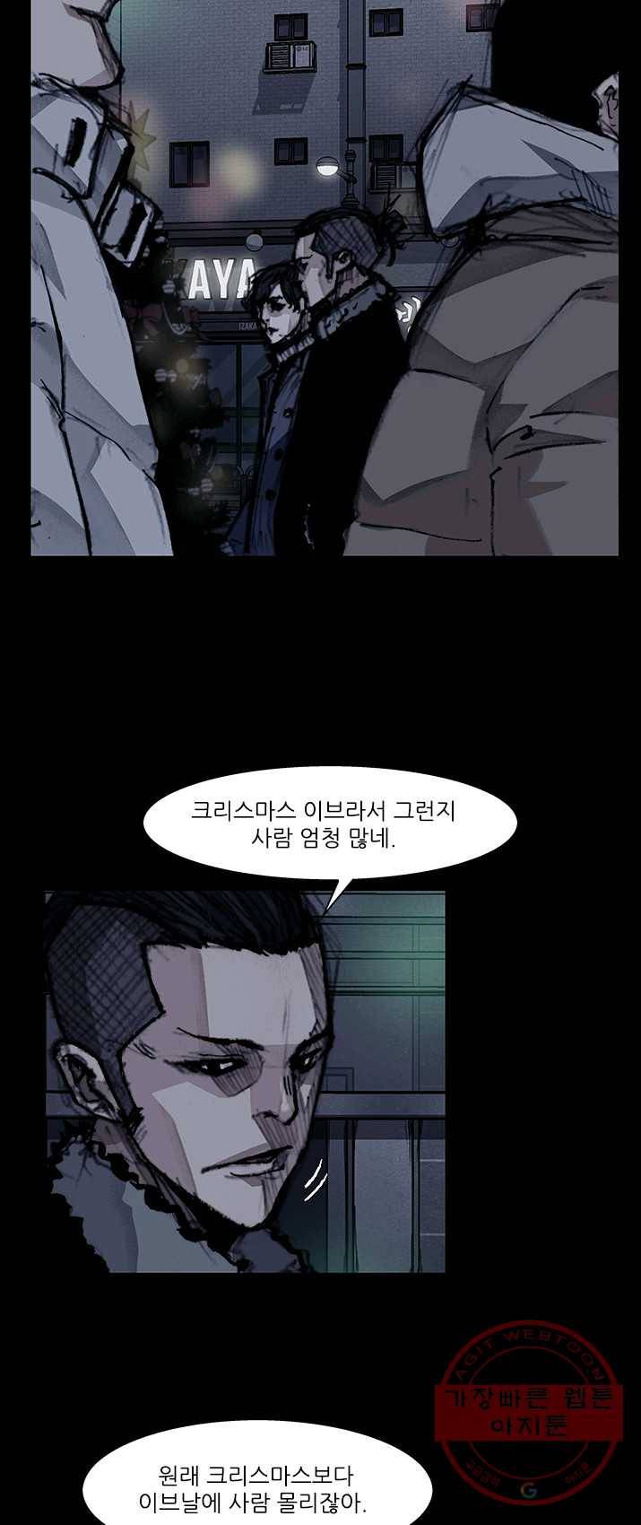 독고3 67화 6