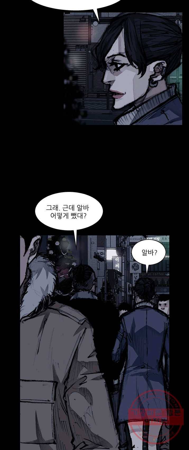 독고3 67화 7