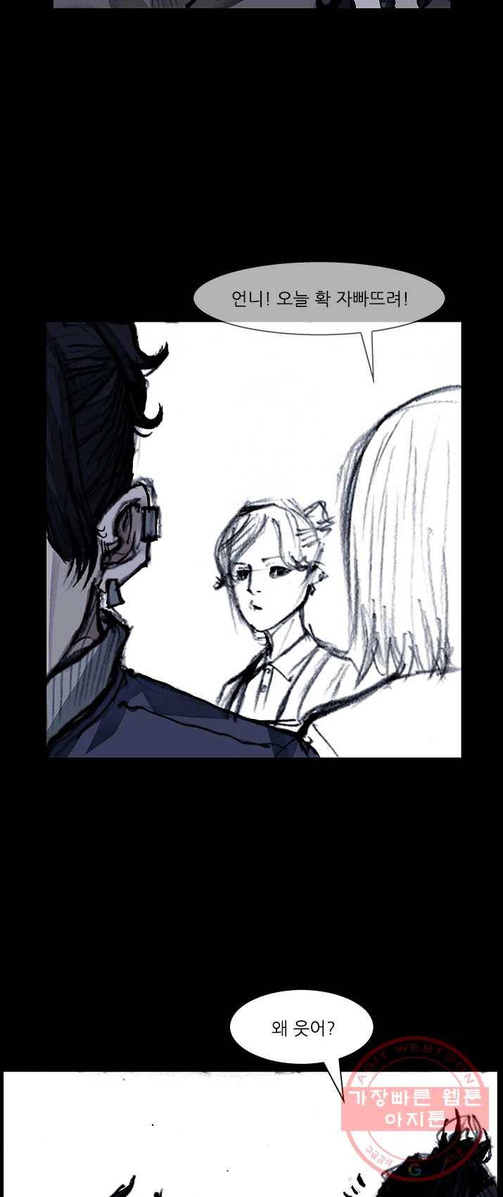 독고3 67화 8