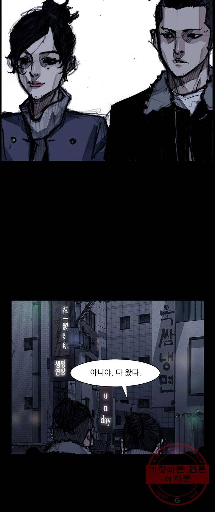 독고3 67화 9