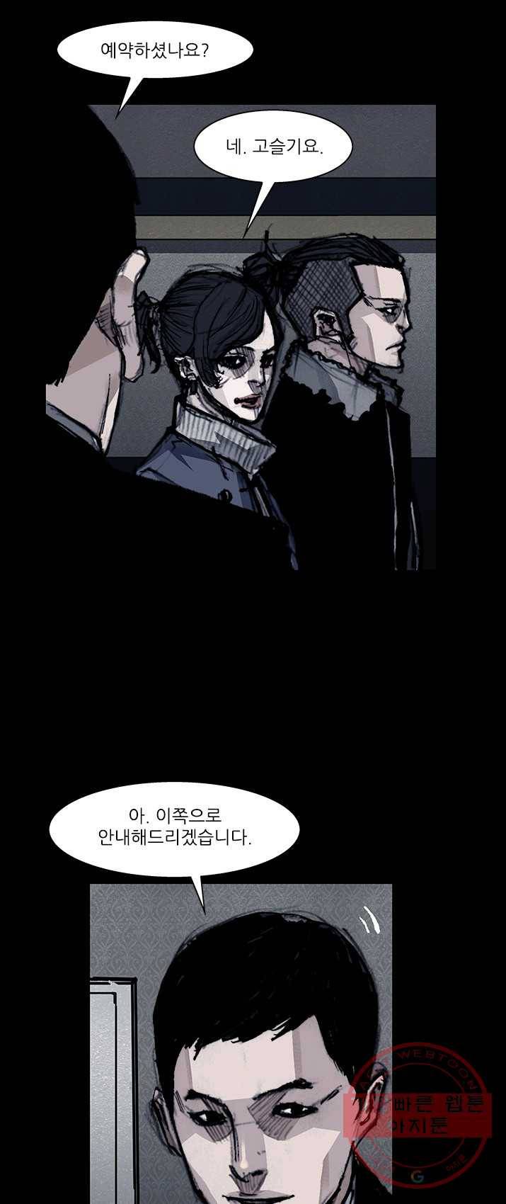 독고3 67화 11