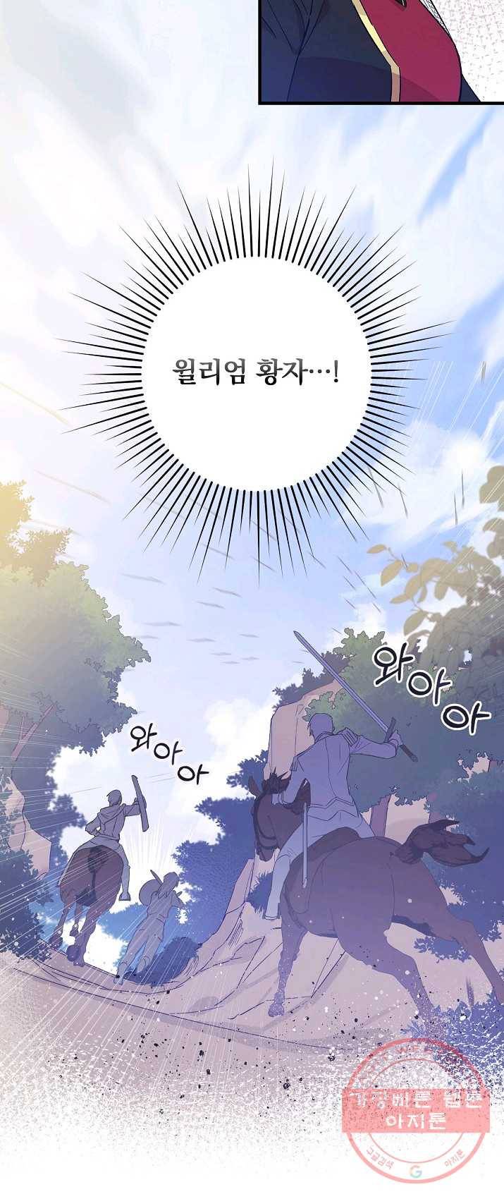 적기사는 눈먼 돈을 좇지 않는다 24화 2