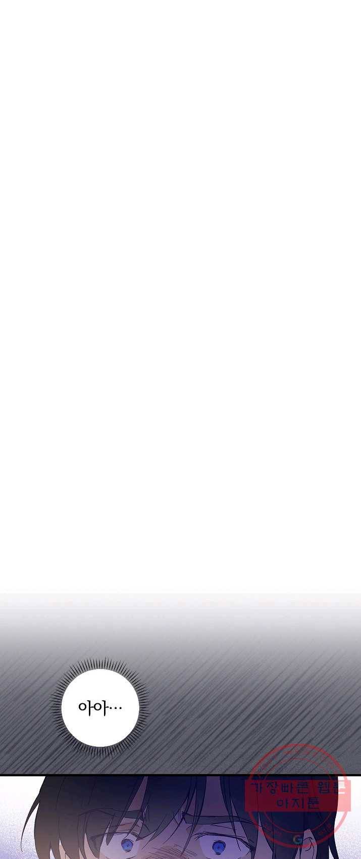 적기사는 눈먼 돈을 좇지 않는다 24화 4
