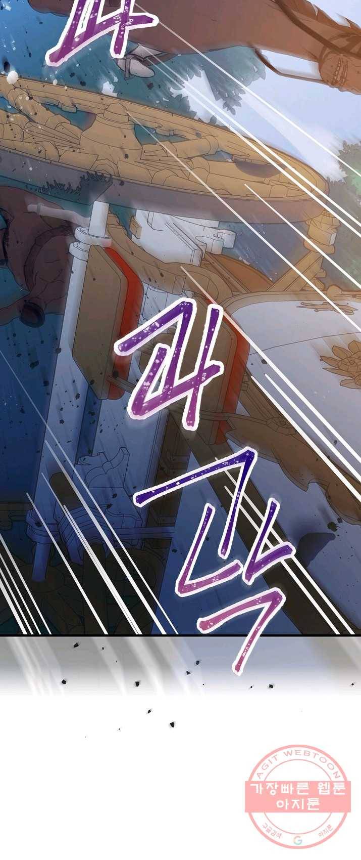 적기사는 눈먼 돈을 좇지 않는다 24화 10